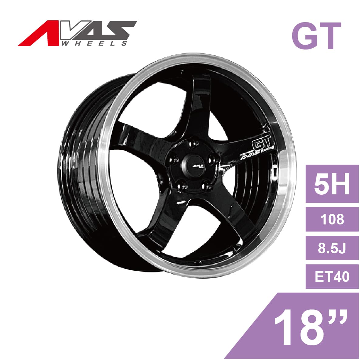 預購]Alliance泓越AVAS旋壓鋁圈輪框GT 18吋5孔108/8.5J/ET40(MIB黑色滾